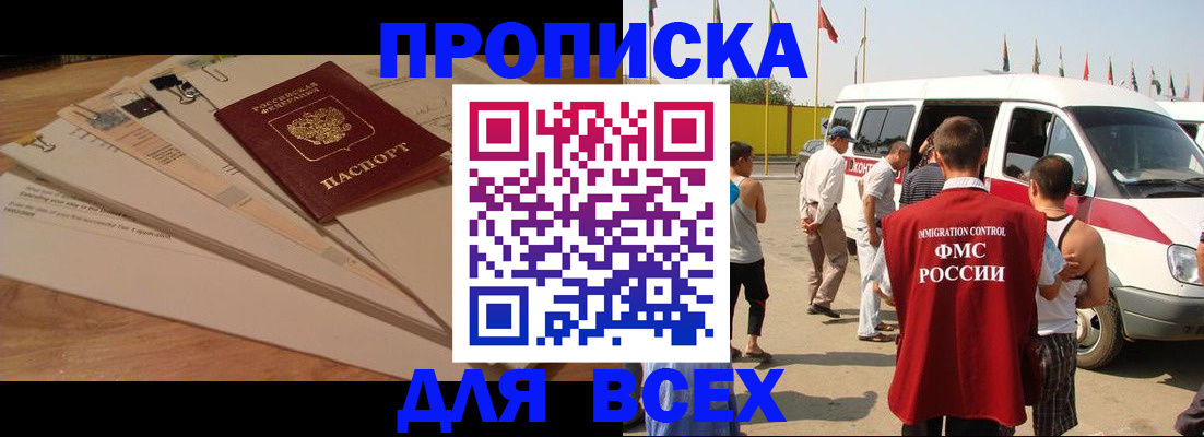 прописка ребенка в Полевском