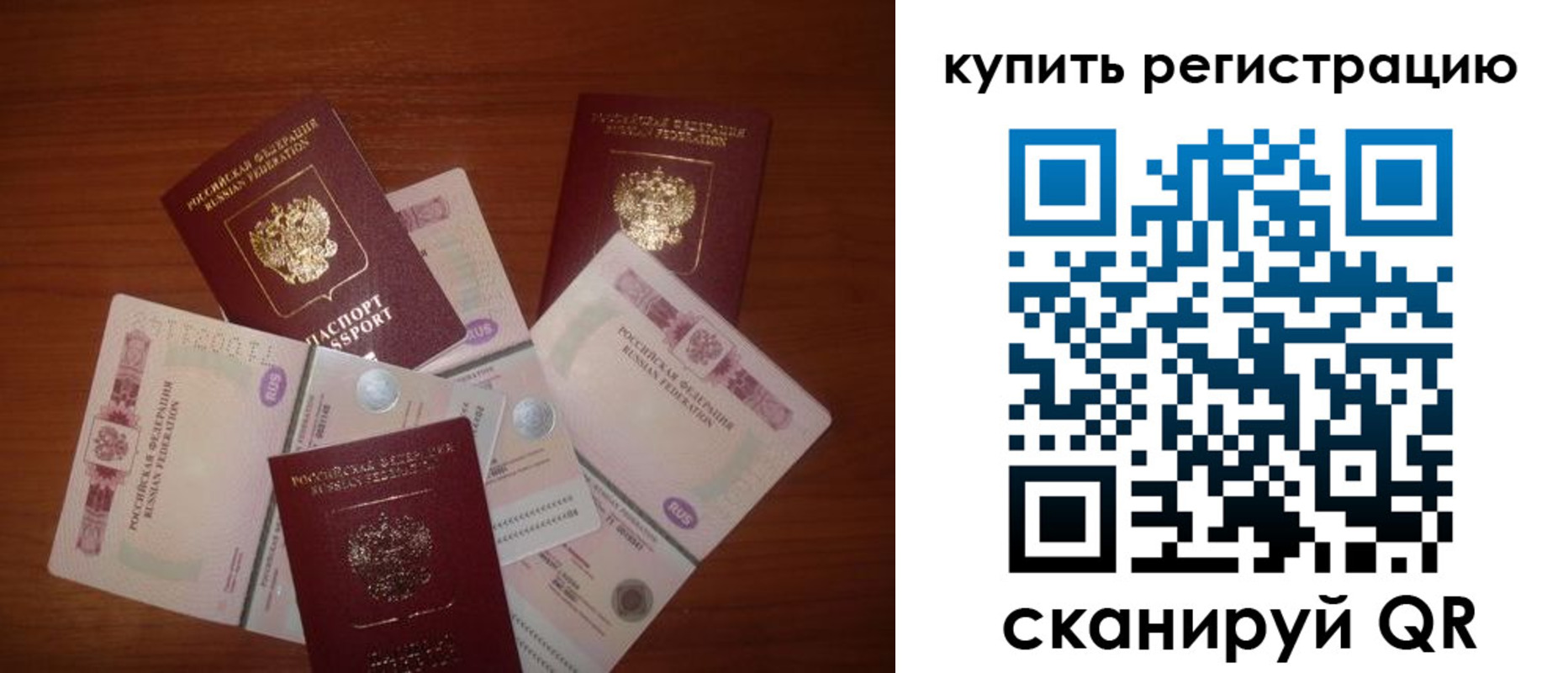 временная регистрация гарантия в Полевском