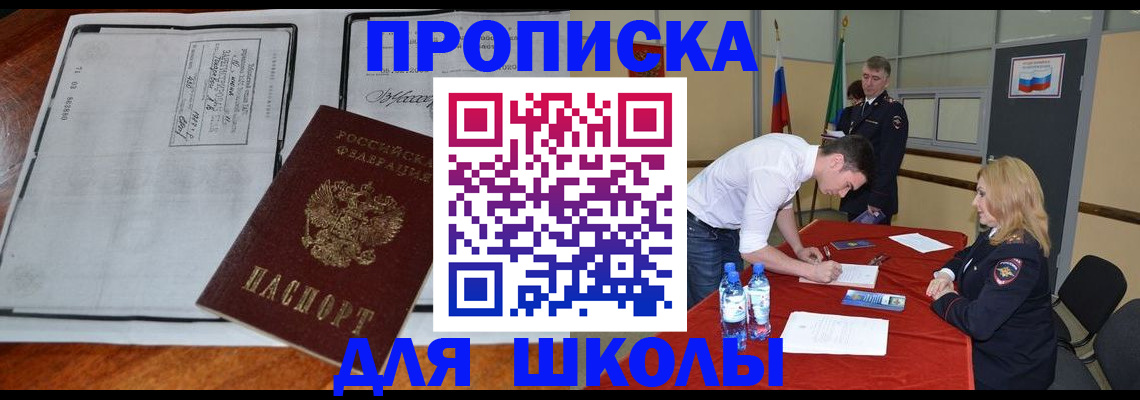 временная регистрация законно в Полевском
