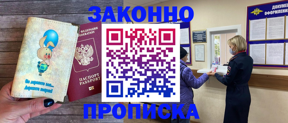 временная регистрация надежно в Полевском