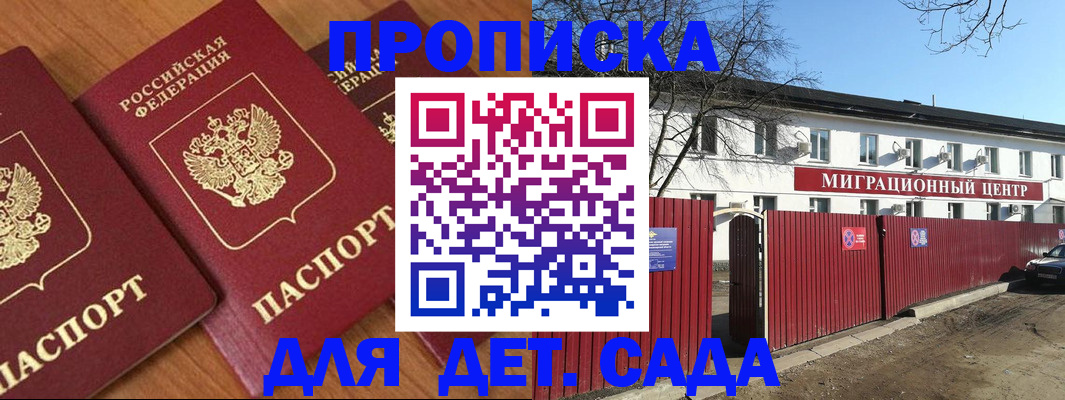 временная регистрация купить в Полевском