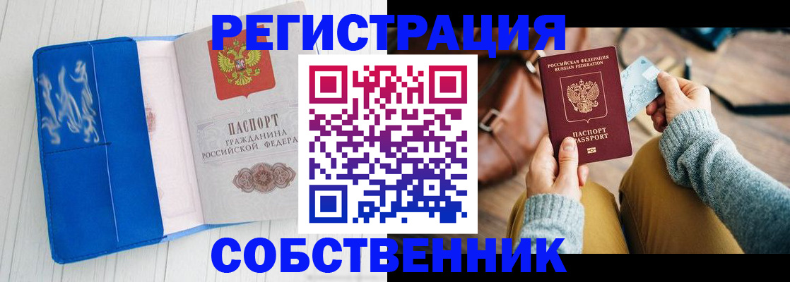 временная регистрация надежно в Полевском