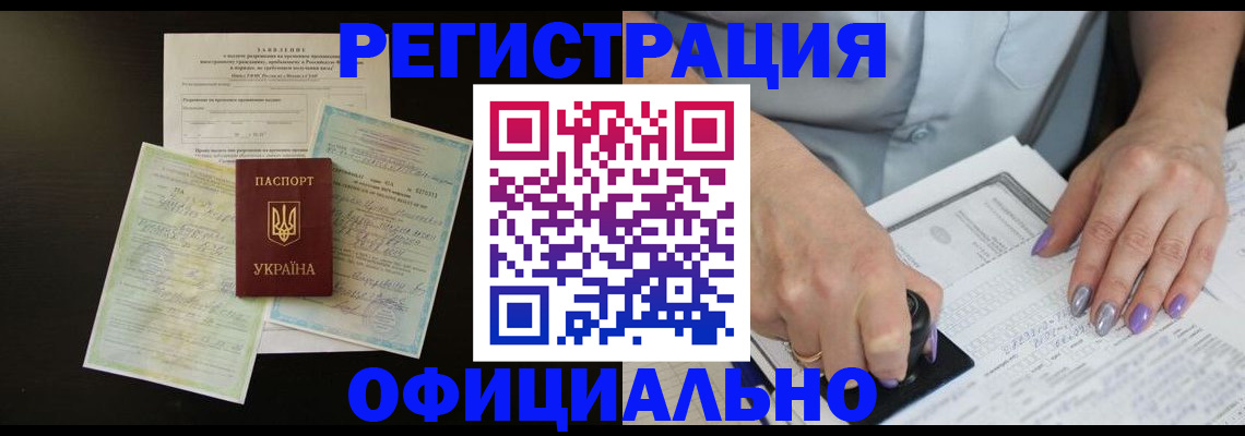прописка паспорт в Полевском