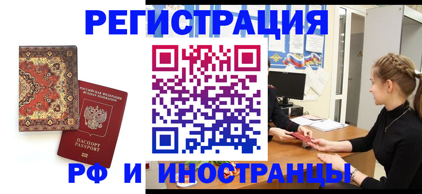 временная регистрация гарантия в Полевском