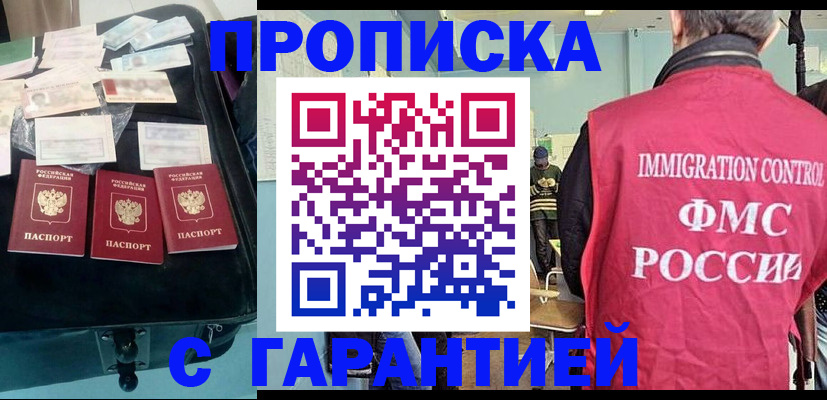 миграционный учет в Полевском