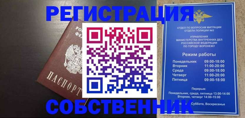 временная прописка в Полевском