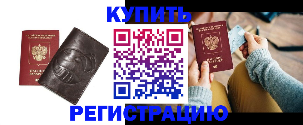 временная регистрация госуслуги в Полевском
