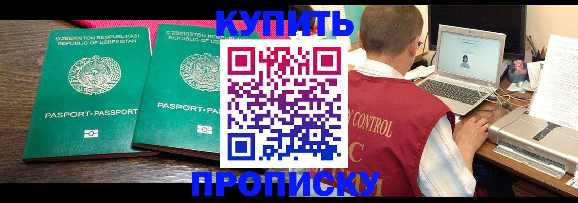 прописка от собственника в Полевском