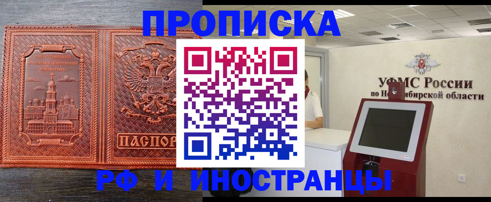 временная регистрация адрес в Полевском