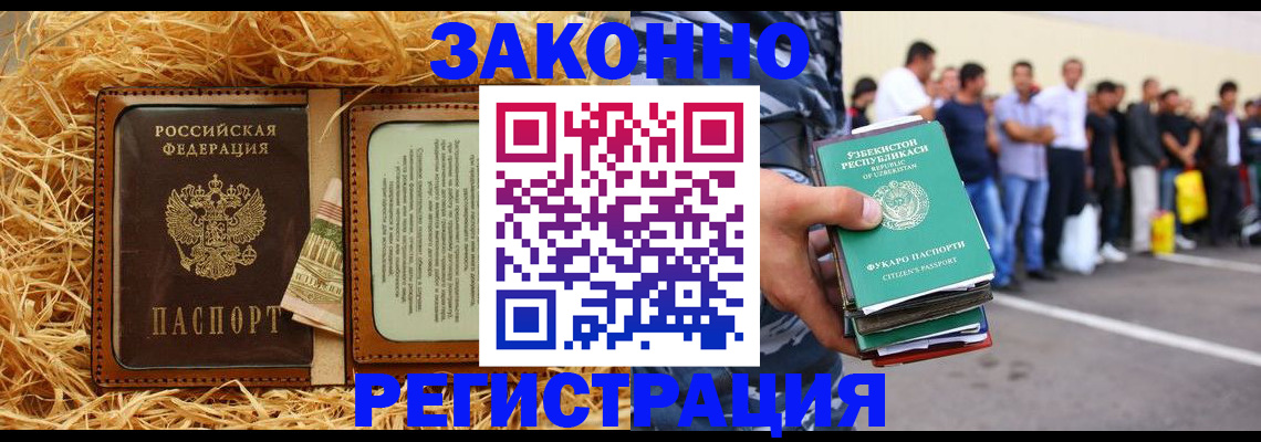 прописка ребенка в Полевском