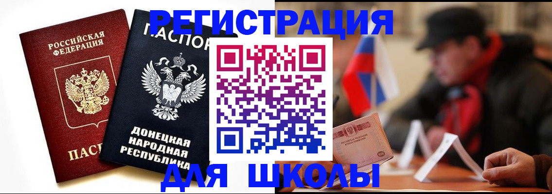 прописка 2025 в Полевском