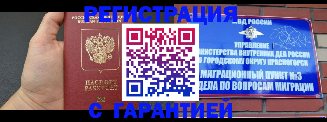 прописка иностранных граждан в Полевском