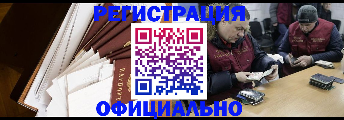 прописка регистрация в Полевском